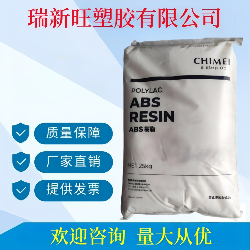 ABS ไต้หวัน Chimei PA-727 Electroplating เกรดห้องน้ําทําความสะอาดอุปกรณ์ตกแต่งอุปกรณ์เสียงอะไหล่รถยน