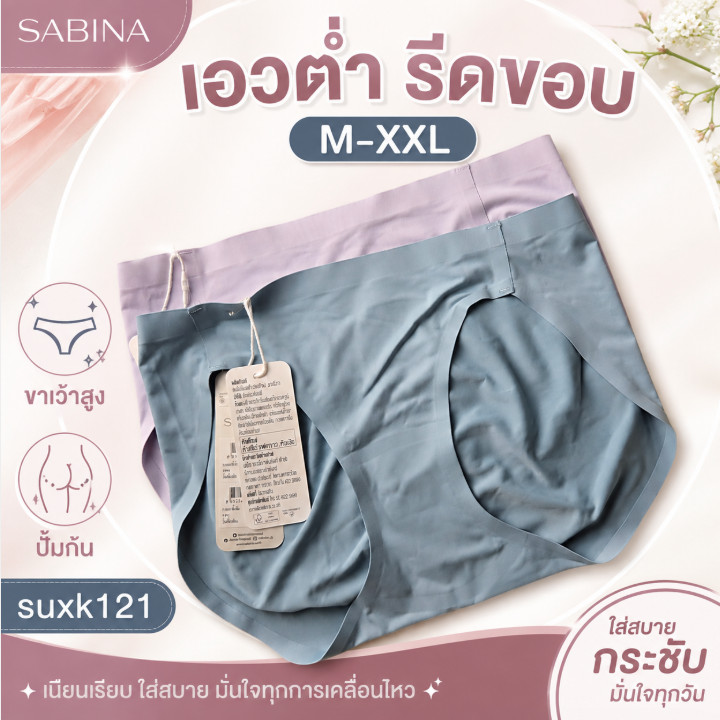 SABINA กางเกงชั้นใน SEAMLESS FIT รุ่น SOFT COLLECTION รหัส SUXK121