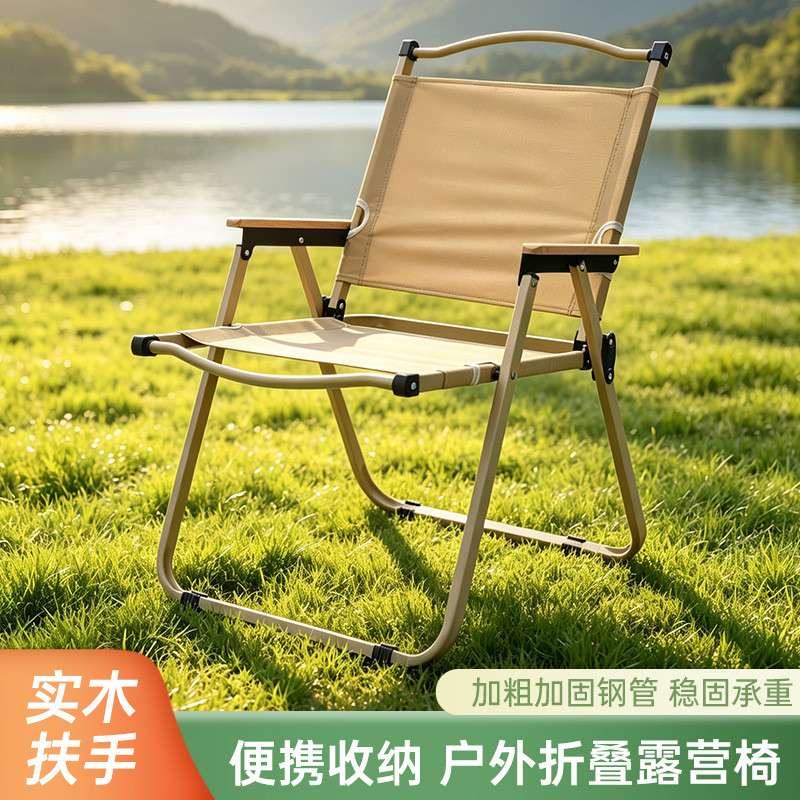 Mitt chair, camping chair, camping armchair, steel tube backrest chair, beach chair, outdoor leisure