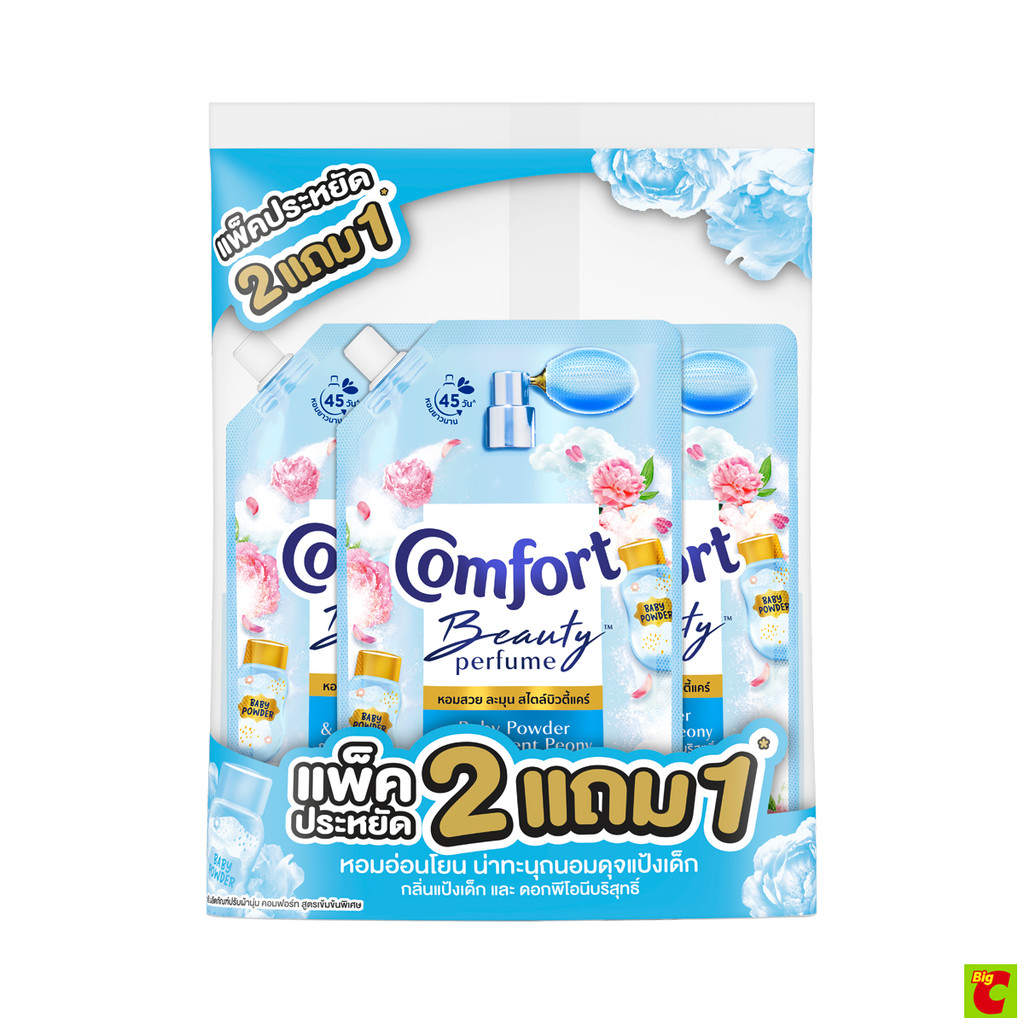 คอมฟอร์ท บิวตี้ เพอร์ฟูม ผลิตภัณฑ์ปรับผ้านุ่ม กลิ่นแป้งเด็กและพีโอนีบริสุทธิ์ 450 มล. แพ็ค 2+1
