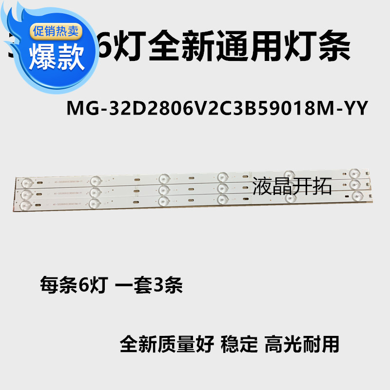Per Di Painting King GP-3288 Light Bar MG-32D2806V2C3B59018M-YY 3 บาร์ 6 ไฟ 3237 แถบไฟ