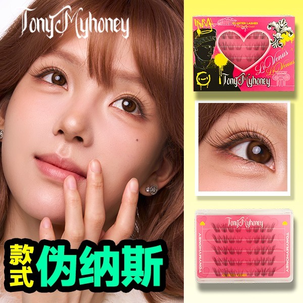 Tonys Fortune [ขนตาปลอดกาว] Pseudo-Nas Natural Style Pseudo-Face Grafting ประณีต