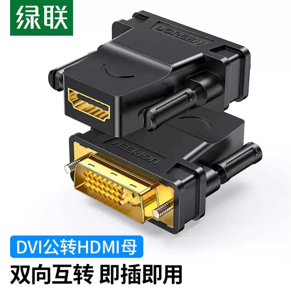 Ugreen Green Link 24+1 DVI to HDMI Adapter DVI Male HD Female Computer to Display Device 20124