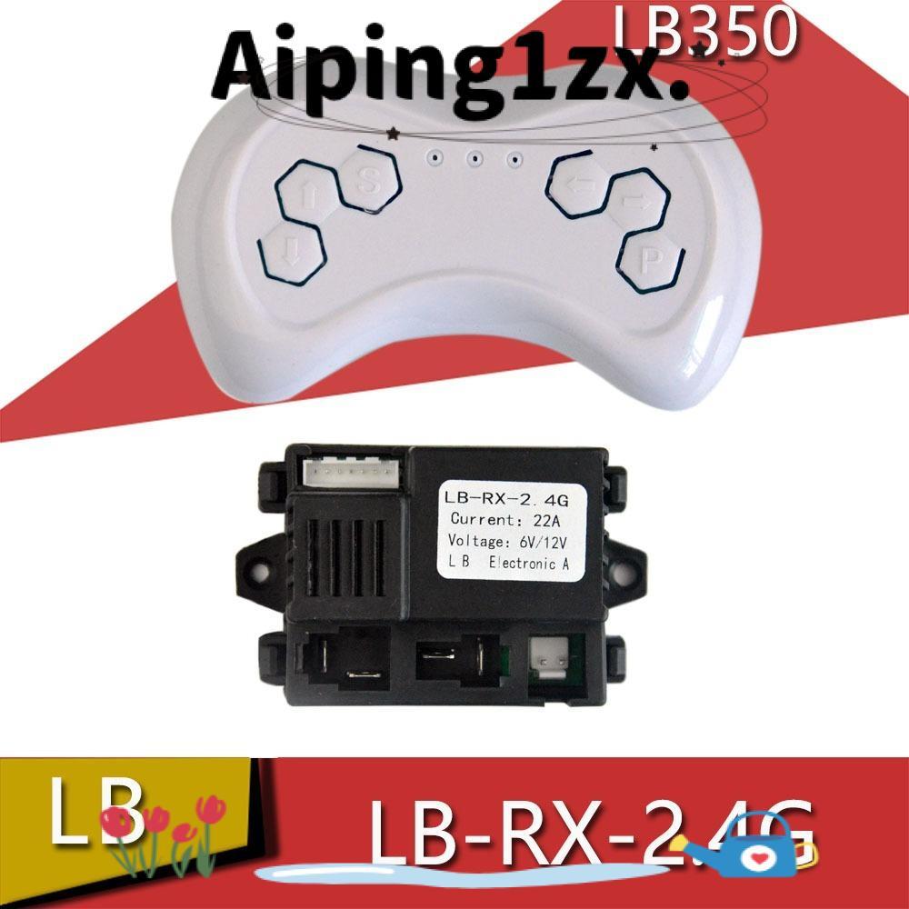 NG1ZX รีโมทคอนโทรล, RC อุปกรณ์เสริม LB350-2.4G LB-RX-2.4G ตัวรับ, เด็กทนทานรถยนต์ไฟฟ้า 6V/12V RC เปล