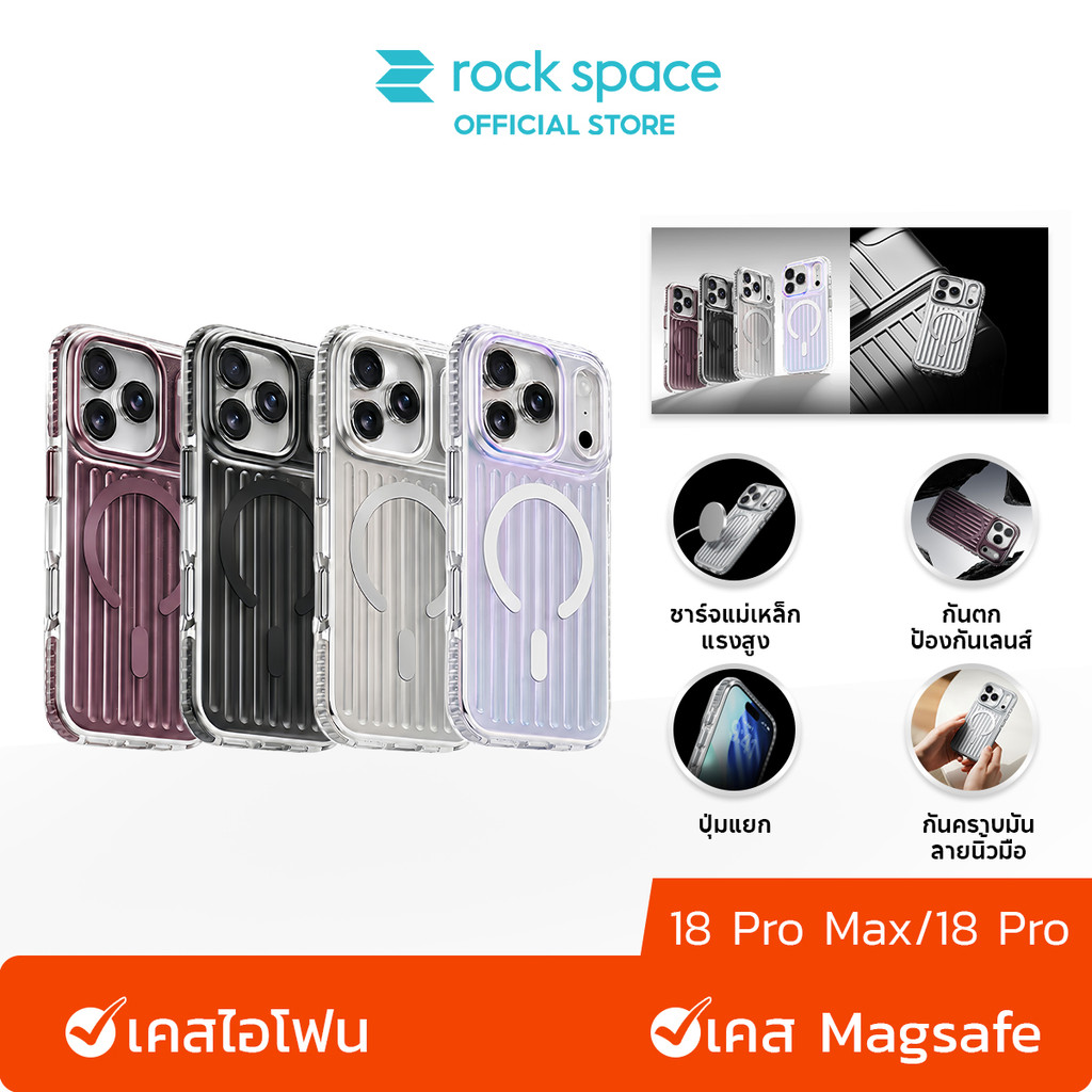 ROCK Iridescent เคส Magnetic 18 Pro Max เคสมือถือแบบแม่เหล็ก ดีไซน์ด้าน กันรอยนิ้ว กันตก ป้องกันเลนส์ ดีไซน์ปุ่มแยกชิ้น
