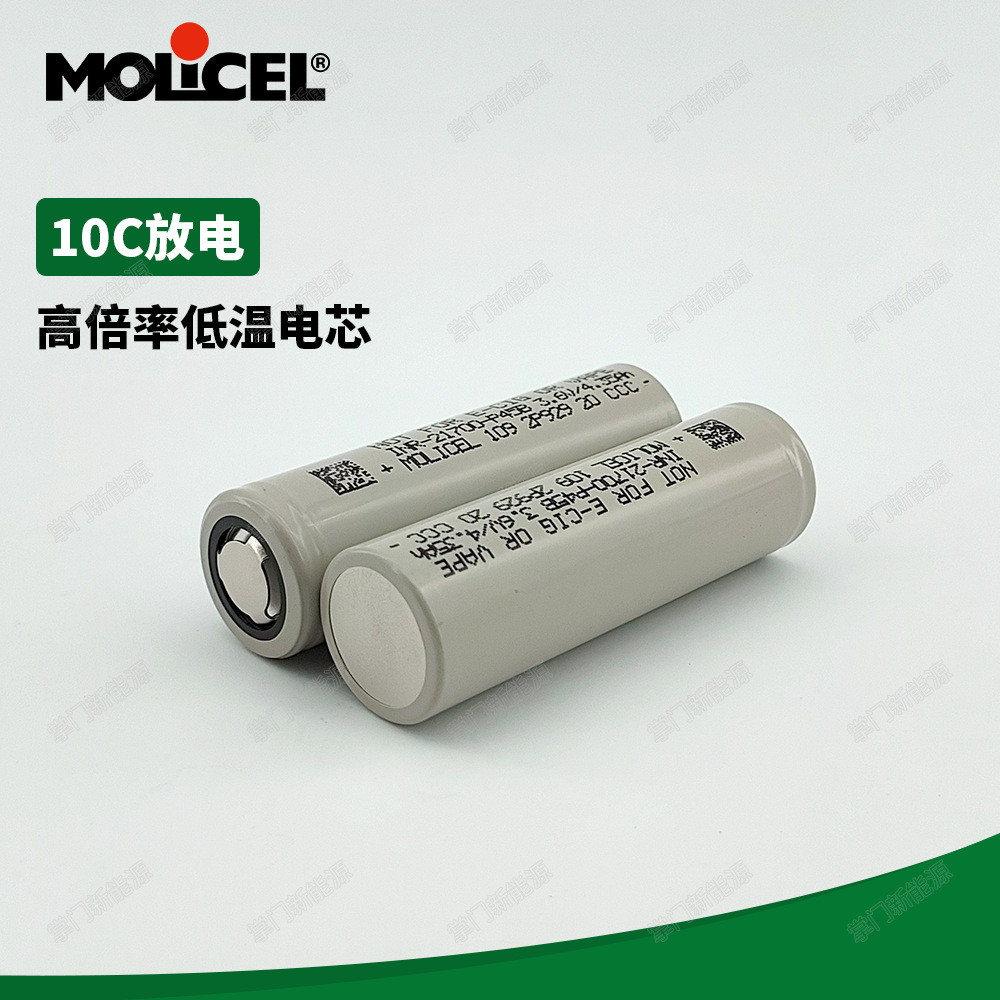 Magic molicel 21700 P45B 4500mAh แบตเตอรี่กําลังขยายสูง Drone แบตเตอรี่ทนอุณหภูมิสูง [Y]