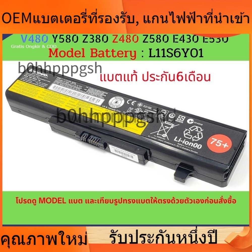 🌈 สแตนด์บายยาวพิเศษ LENOVO L11S6Y01 G480 V480 G410 G510 G580 Y480 V480 Y580 Z380 Z480 Z580 E430 E530