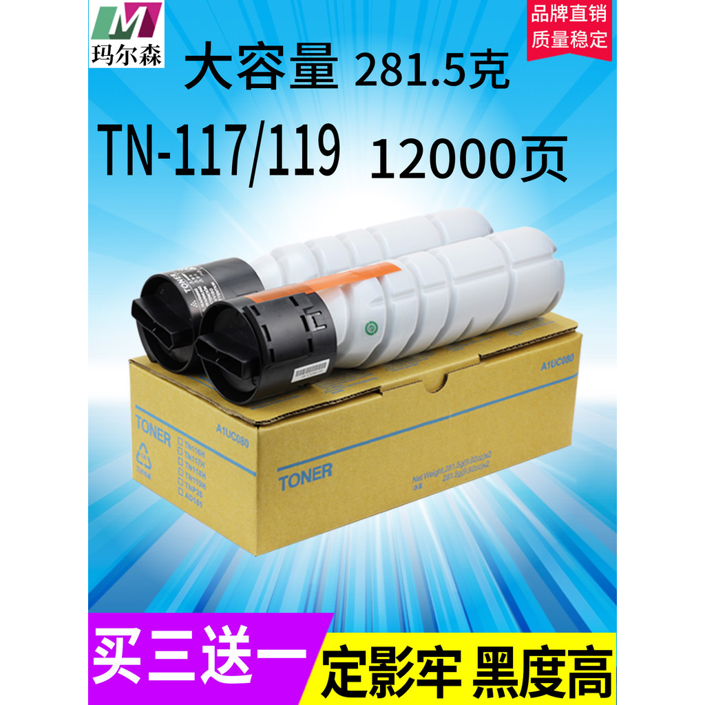 เหมาะสําหรับ Cornica Minonda TN119 Toner Bizhub 195 185e 206 215 226 246 306 164 Toner tn117H 7719 7