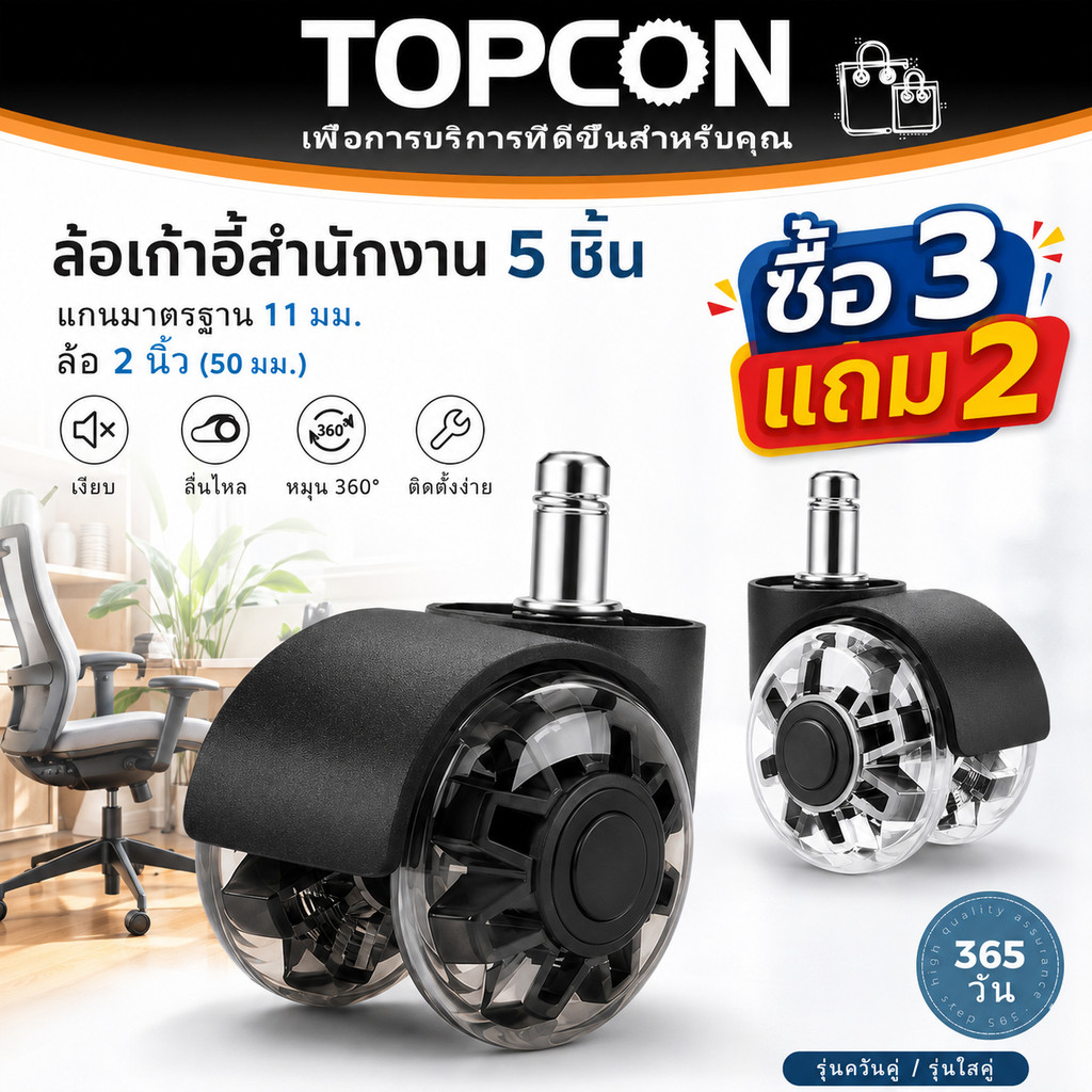 ล้อเก้าอี้สำนักงาน 2 นิ้ว 50 mm ล้อเก้าอี้ แบบแกนเสียบ 11mm ไม่ทำลายพื้น ล้อเฟอร์นิเจอร์ ลื่น เงียบ สำหรับเก้าอี้เกมมิ่ง