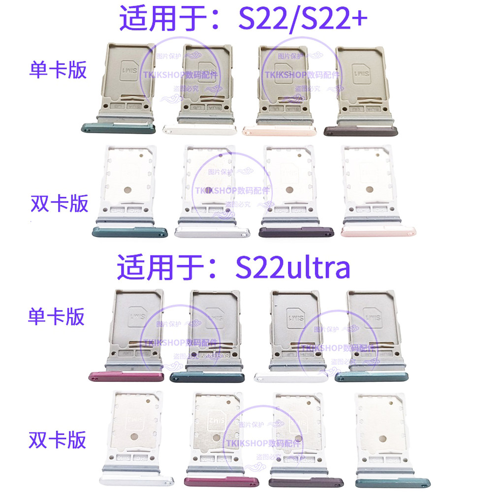 เหมาะสําหรับ Samsung S22/S22+Card Holder S22Ultra Card Slot S9010 Card Holder โทรศัพท์มือถือ sim Car