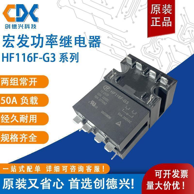 Hongfa รีเลย์กําลังสูง HF116F-G3-12-2HTF สองชุดเปิดปกติ 6 Pins 50A รีเลย์ 12V ใหม่ล่าสุด