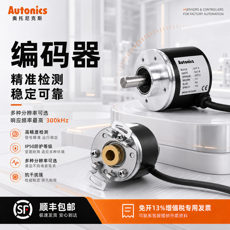 韩国奥托尼克斯旋转编码器增量式E40S6-1/2/3/4/5/6000-3/-T/N-24