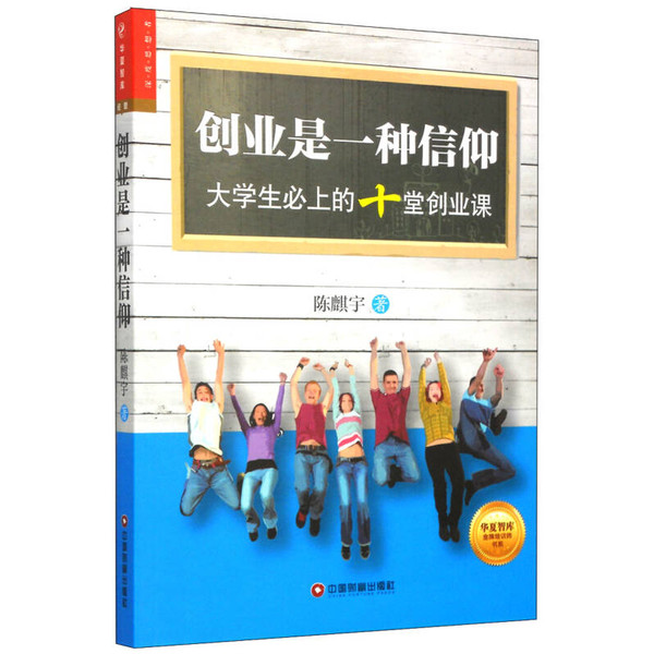 หนังสือเก่าของแท้ คําอธิบายประกอบสิบอันดับที่ต้องมีสําหรับนักศึกษาวิทยาลัย Beliefs โดย Chen Qiyu สํา