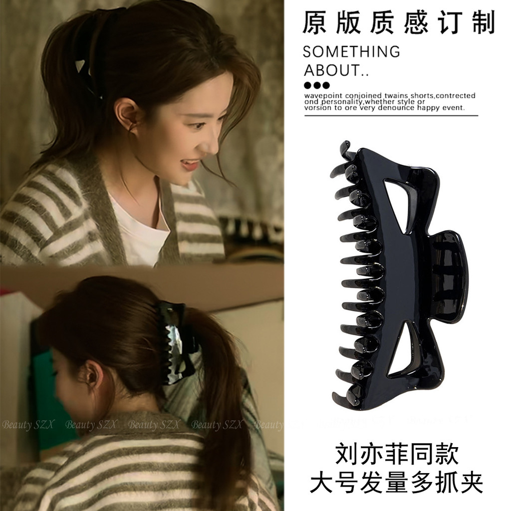 Rose Story Liu Yifei Huang Yimei คลิปสีดําสไตล์เดียวกันกิ๊บติดผมขนาดใหญ่หัวหลังคลิปฉลามฤดูร้อน