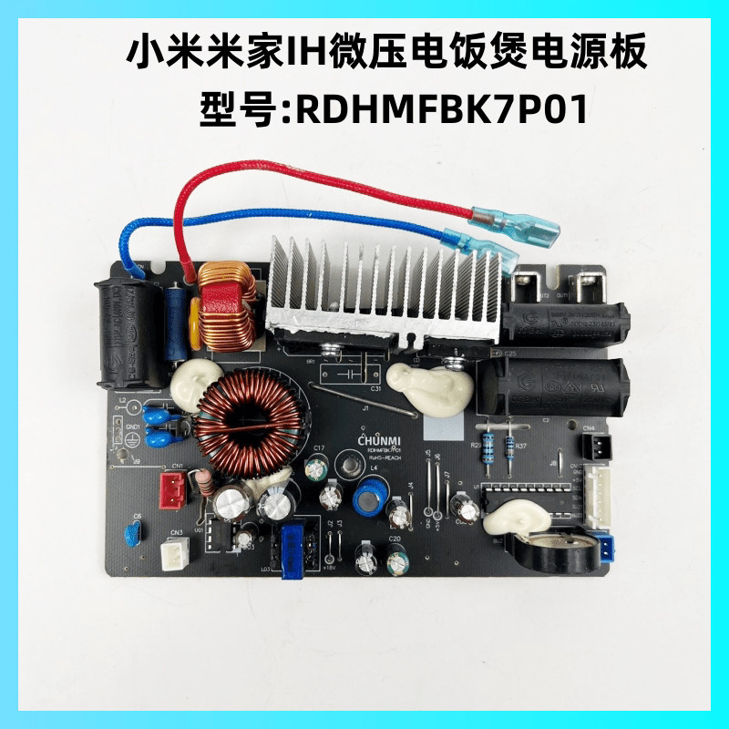 Xiaomi Mijia IH Micro แรงดันไฟฟ้าหม้อหุงข้าวอุปกรณ์เสริม MFB2BM เมนบอร์ด RDIHMFBK7P01 Power Board แผ
