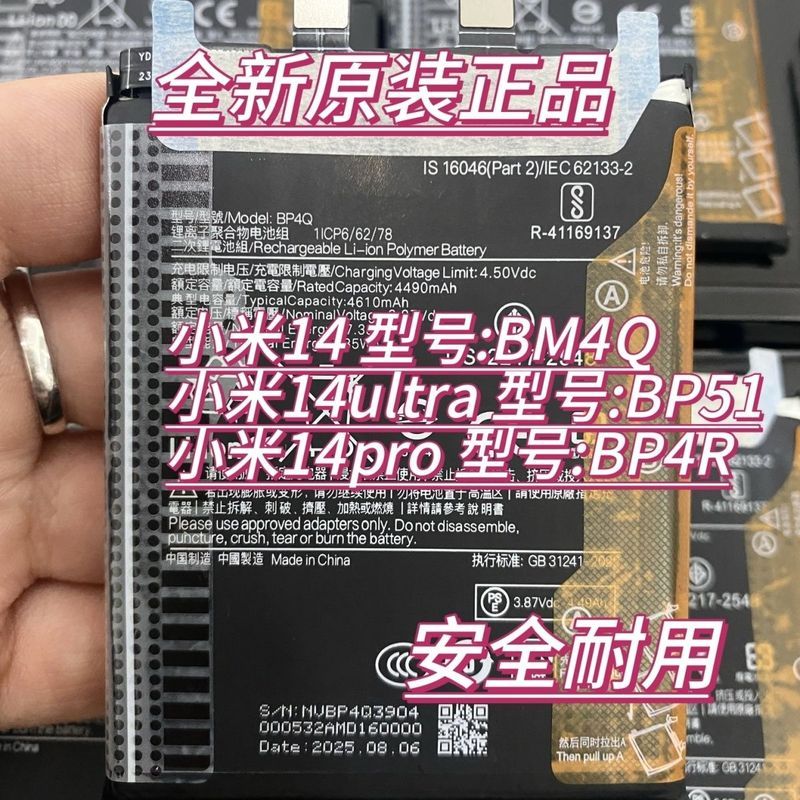 เหมาะสําหรับแบตเตอรี่ Xiaomi 14, แบตเตอรี่ Xiaomi 14pro, แบตเตอรี่ Xiaomi 14ultra, ยี่ห้อใหม่ 0 รอบ