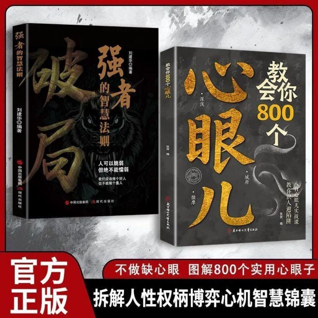 สอนคุณ 800 จิตใจตา วิเคราะห์ความรู้สึกของมนุษย์ บุคคลคิดที่ร่ํารวย สอนคุณรู้คนหลีกเลี่ยงการซึมเศร้า
