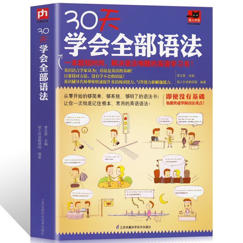ขายร้อนขายดี 30 วันเรียนรู้ All Grammar Zero Basic Grammar English Grammar Introduction Chart Destru