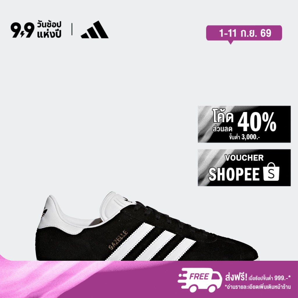 adidas ไลฟ์สไตล์ รองเท้า Gazelle Indoor Unisex สีชมพู IE7002