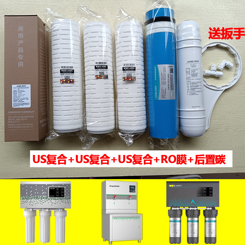 ไส้กรองเครื่องกรองน้ำแองเจิล รุ่น J2313-ROS63/J3363-ROS63/ROS126/400G/800G