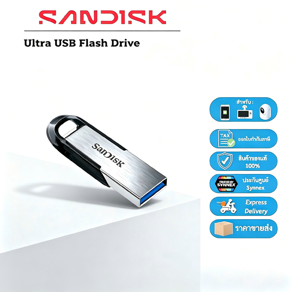 (ส่งด่วน) SANDISK Flash Drive USB 3.0 Ultra Flair 32GB/64GB/128GB/256GB/512GB/1TB (150MB/s) SDCZ73 ของแท้ แฟลชไดร์ฟ