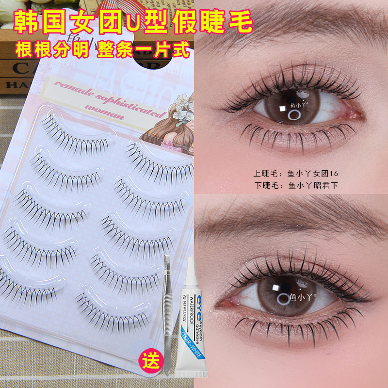 Yu Xiaoya กลุ่มสาวเกาหลีขนตาปลอมรูปตัว U 16 จําลองธรรมชาติสไตล์ชิ้นเดียว Clear Root Charm Liyue 029 