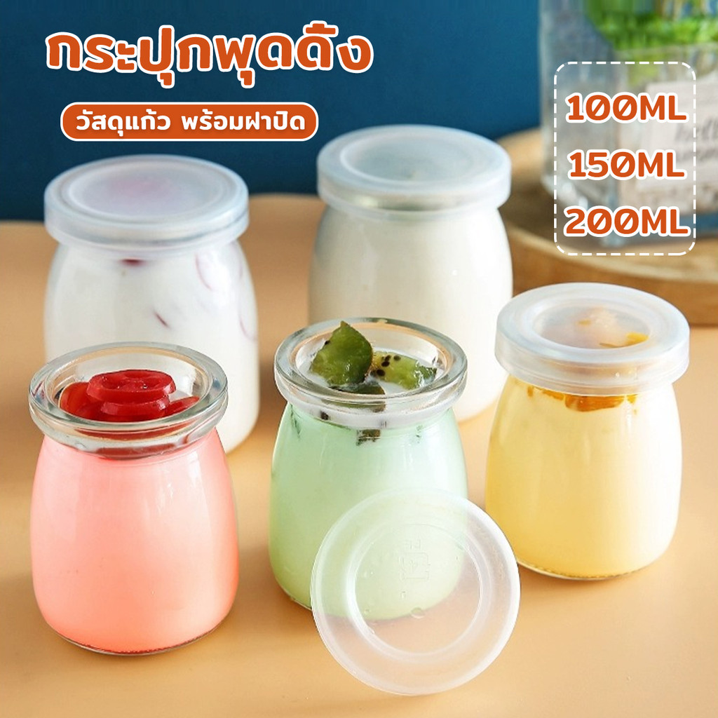ขวดพุดดิ้ง กระปุกโยเกิร์ต ขวดแก้วใส่พุดดิ้ง พร้อมฝาปิด 100ml 150ml 200ml การทำโยเกิร์ต มูส ของหวาน  