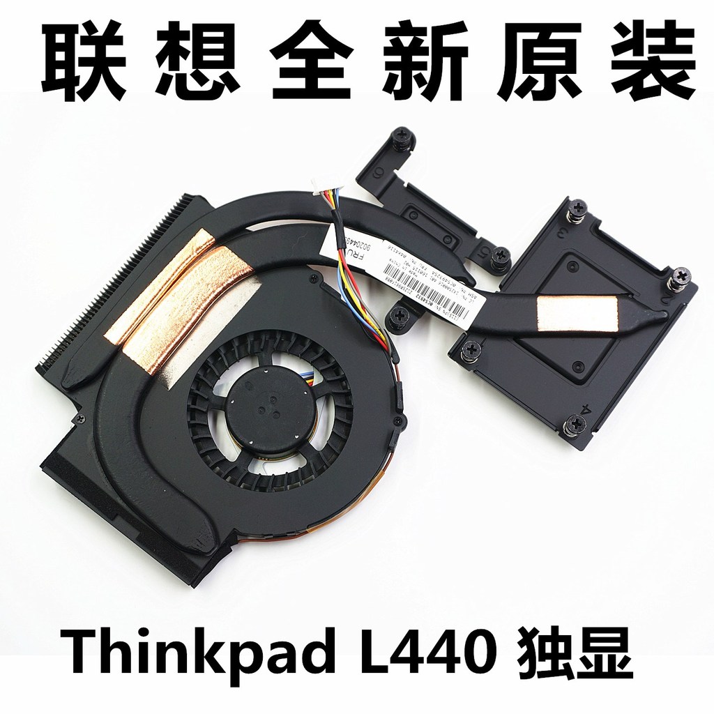 ยี่ห้อใหม่เดิม Lenovo Thinkpad L440 หม้อน้ํา L440 พัดลมโน้ตบุ๊คโมดูลท่อทองแดง