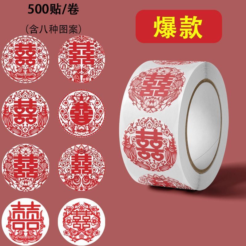 结婚你* 小喜字婚礼不干胶贴纸婚房装饰布置小号创意信封贴鸡蛋贴Wedding Stickers, Hand Toss Wedding Characters, Prepare For Wedding, 