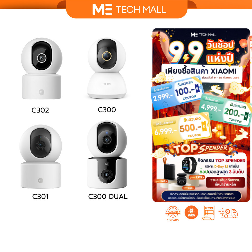 XIAOMI SMART CAMERA กล้องวงจรปิด ตรวจจับ AI C300 / C301 / C302 / C300 DUAL รับประกัน 1 ปี