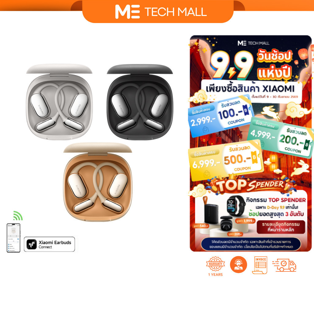 Xiaomi OpenWear Stereo Pro หูฟังบลูทูธ | มีระบบบันทึกเสียงในตัว | Bluetooth® 5.4 | Harman AudioEFX