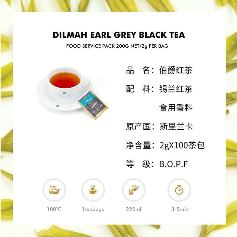 ต้นฉบับนําเข้า Dilmah/Dilmah Black Tea Piaget ชาดําสีเทาศรีลังกาถุงชาบรรจุหีบห่อ 100 ถุงสิ่งที่ดี260