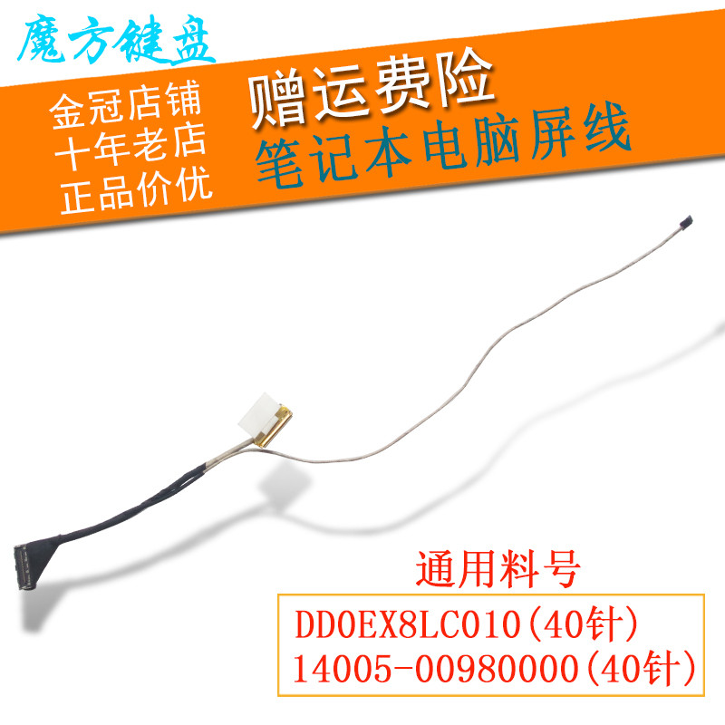 เหมาะสําหรับ ASUS ASUS X200/CA/MA/M หน้าจอสายเคเบิลหน้าจอ 1025 1025C 1025E 1025CE