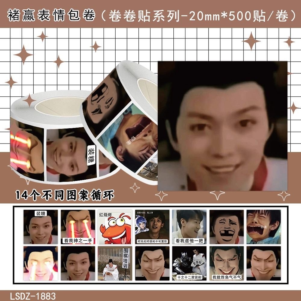 2,000 สติกเกอร์ Chu Win Emoticon Pack สติกเกอร์ม้วน Go ตลกบทคัดย่อประติมากรรมทราย Stem รูปแบบสติกเกอ