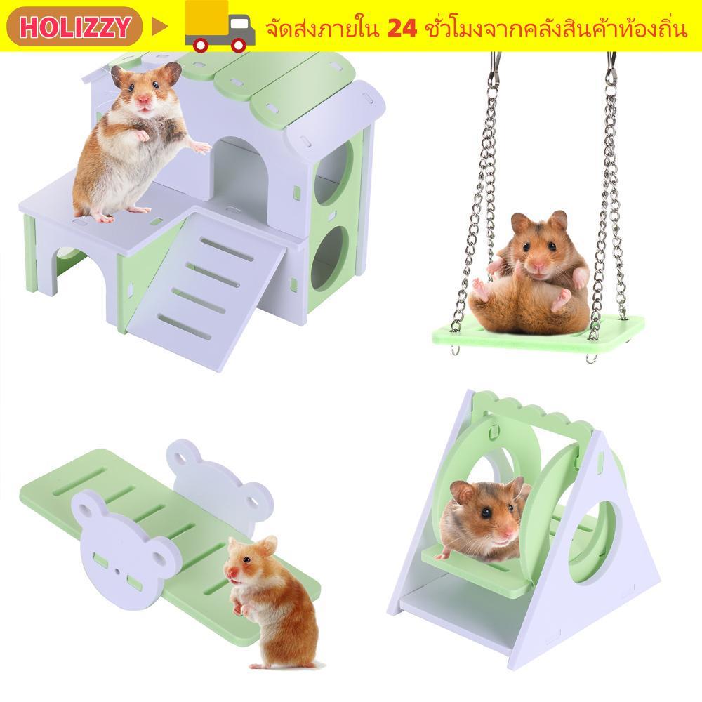 HOLIZZY Hamster House Hamster Seesaw ของเล่นสัตว์เล็กออกกําลังกายไม้