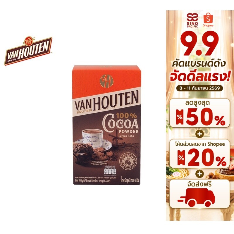 Van Houten Cocoa Powder 100% 100 g. from Indonesia แวน ฮูเต็น โกโก้ผง 100% 100 g.