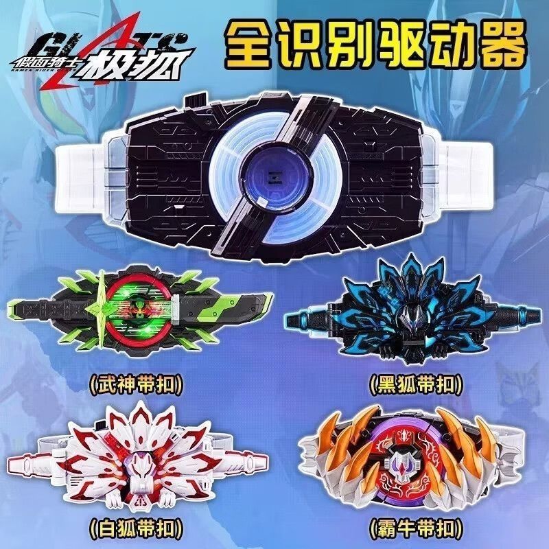 假面骑士国产极狐GEATS识别欲望驱动器腰带升级带扣260903 Kamen Rider Domestic Geats Desire Driver Belt Upgrade Buckle 260903
