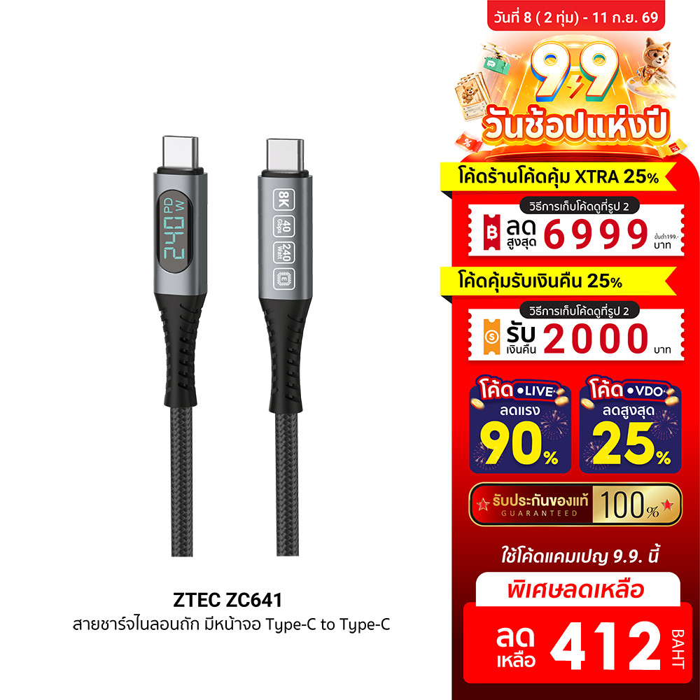 [ลดเหลือ 412] ZTEC ZC641 สาย Thunder Bolt USB-C to USB-C วัสดุไนลอนคุณภาพสูง มีจอ ขดได้ -2Y
