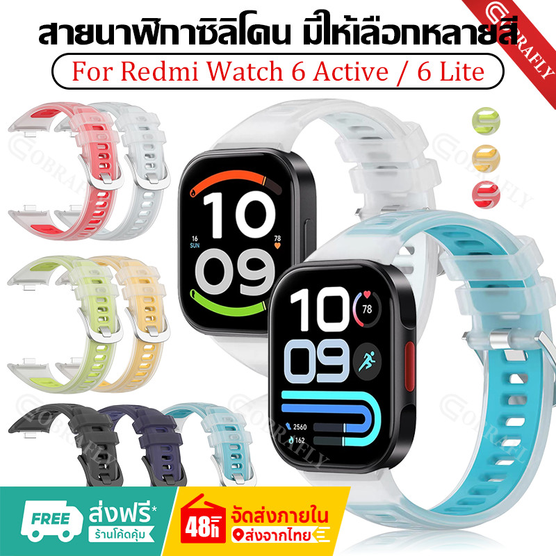 สาย สายซิลิโคนกีฬาอ่อน for Redmi Watch 6 Active / 6 Lite สายยางโปร่งใส สายรัดข้อมือ