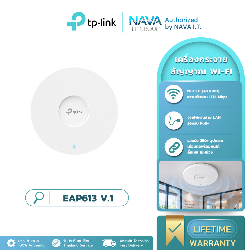 TP-Link EAP613 V.1 AX1800 WiFi 6 Access Point แอคเซสพอยต์ ตัวกระจายสัญญาณติดเพดาน รองรับ PoE+ ของแท้