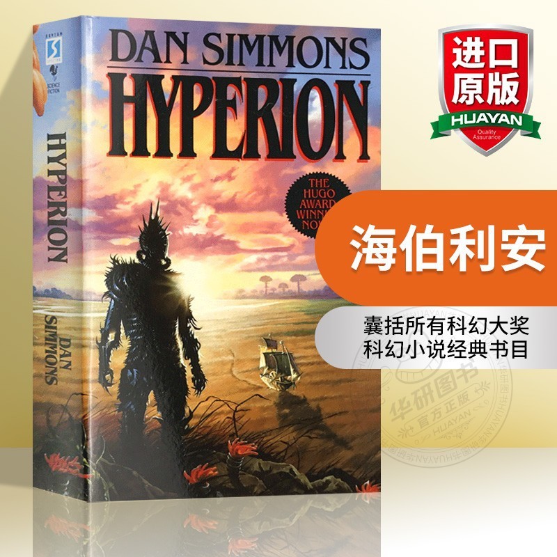 Heberian Novel Hyperion Hugo Award Nebula Award Heberian Quartet