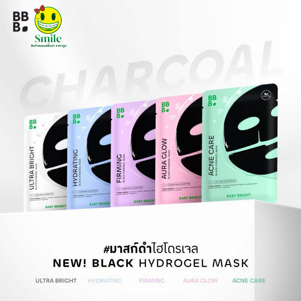 [1 ซอง] Baby Bright เบบี้ไบร์ท แบล็คไฮโดรเจล มาสก์ 35g