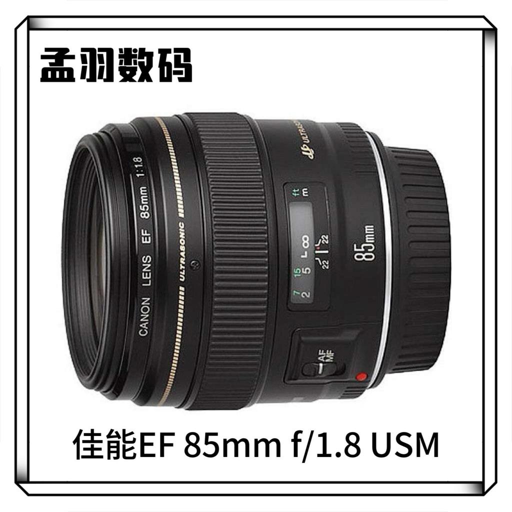 Canon EF85mm f/1.8 USM Portrait เลนส์โฟกัสคงที่ขนาดใหญ่เลนส์ SLR ฟูลเฟรม 85 1.8