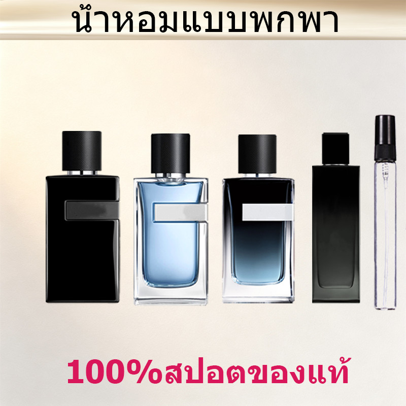 【สินค้าพร้อมส่ง】ของแท้ 💯 myslf EDP For Men น้ําหอม น้ําหอมผู้ชาย