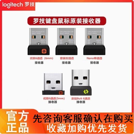 ตัวรับสัญญาณคีย์บอร์ดเมาส์ไร้สาย Logitech Youlian M280M590M546M720M330M320K540Pebble