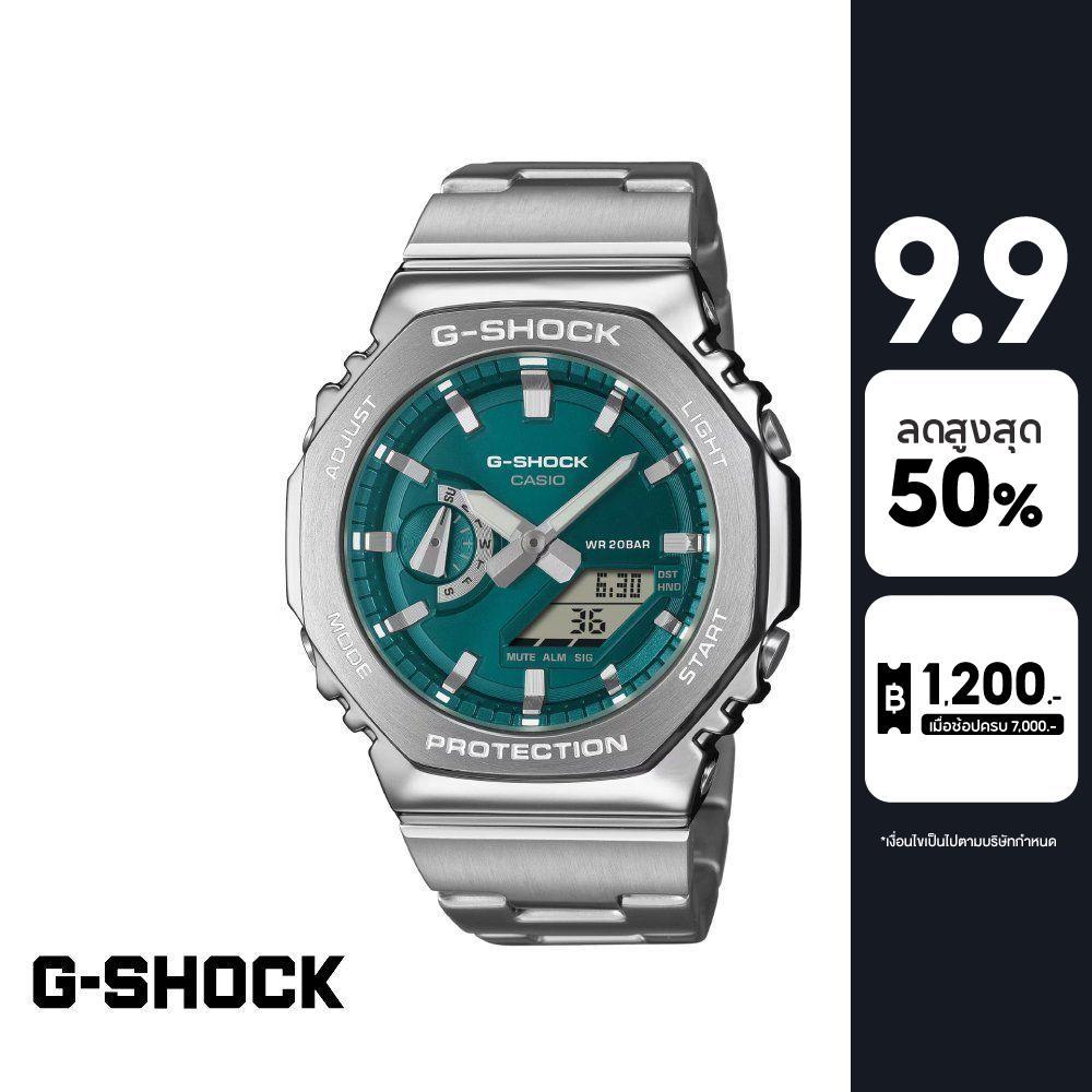 CASIO นาฬิกาข้อมือผู้ชาย G-SHOCK รุ่น GM-2110D-3A1DR สายสเตนเลส สีเขียวน้ำทะเล