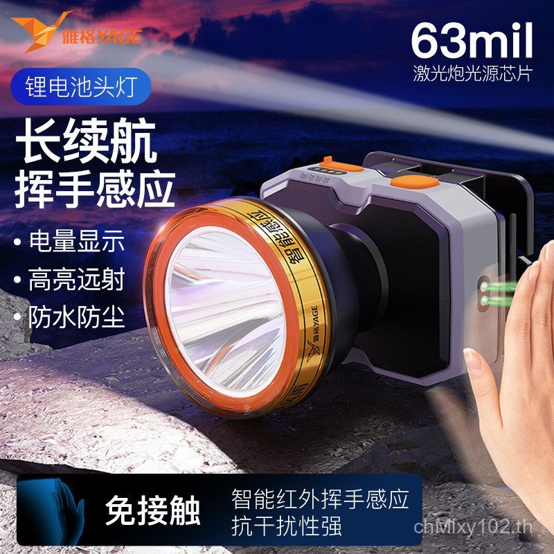 Yage Laser Cannon ไฟหน้ากลางแจ้งสถานที่ก่อสร้างไฟทํางานตกปลาติดหัวไฟฉายกําลังสูง Super Bright