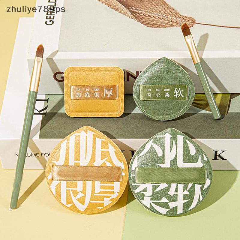 Zhuliye789ps] แต่งหน้าฟองน้ําพัฟชุดแป้งแต่งหน้าคอนซีลเลอร์ Super Soft Elastic Cotton Face Base Make 