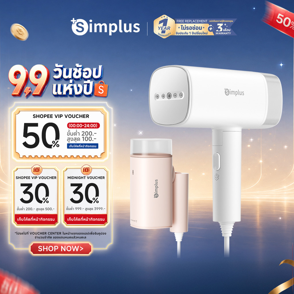 Simplus เตารีดพกพา เตารีดแบบมือถือ ขนาด 180ml ความจุ 1200W GTJH020