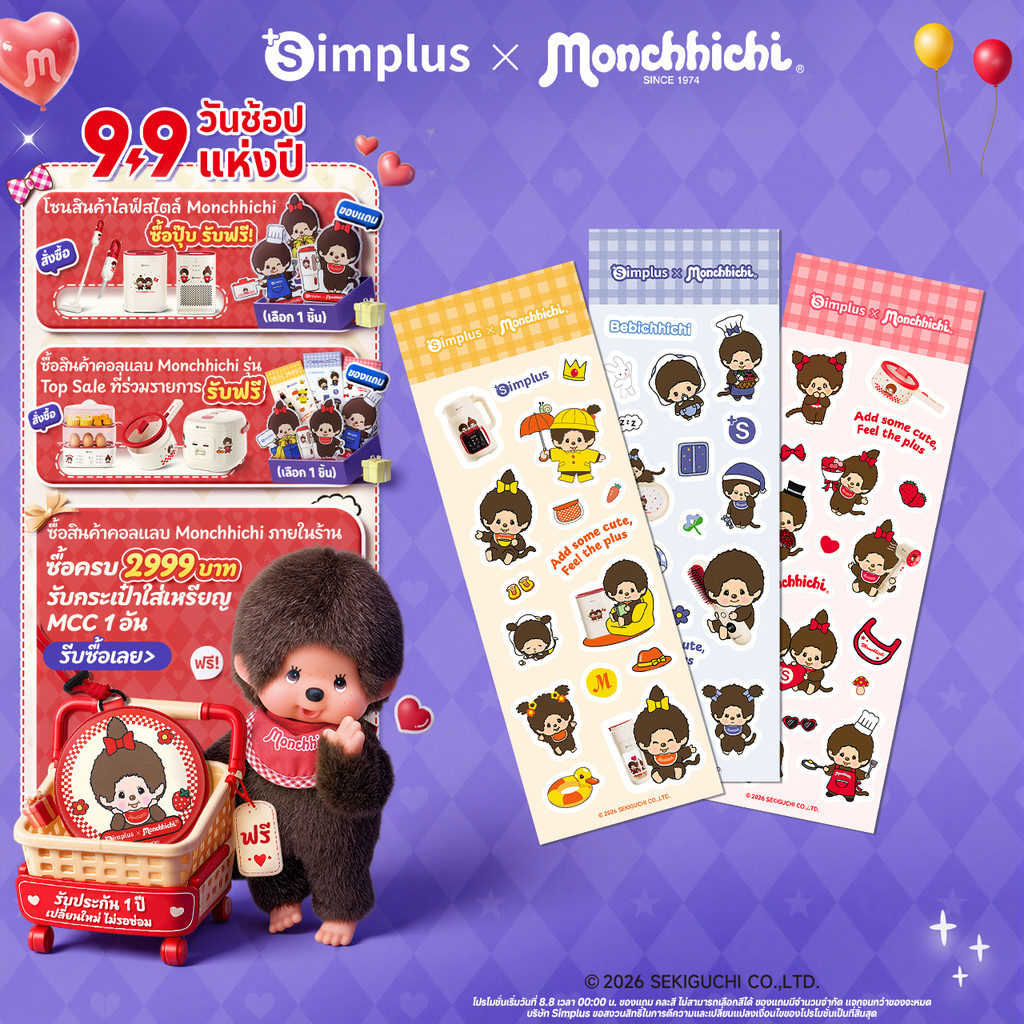 Simplus X Monchhichi สติกเกอร์ลายลิมิเต็ด ZENP032